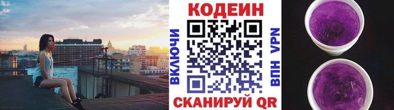 Кодеиновый сироп Lean напиток Lean (лин)  наркота  Болгар 