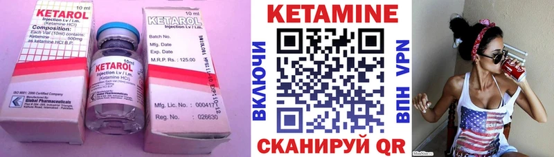 Кетамин ketamine где можно купить Болгар