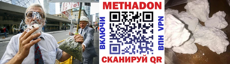 МЕТАДОН кристалл  где можно купить наркотик  Болгар 